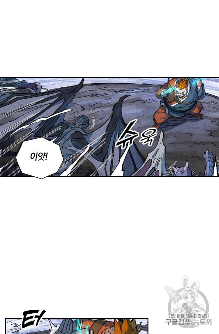 요신기 310화 48