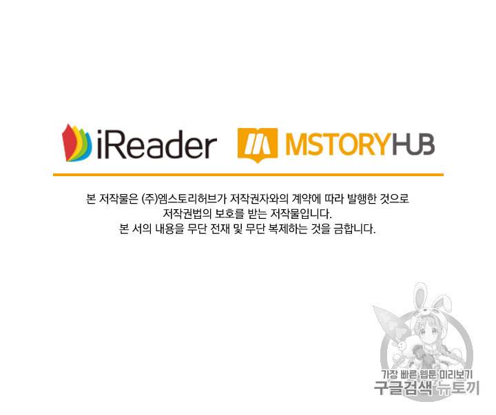 요신기 310화 51