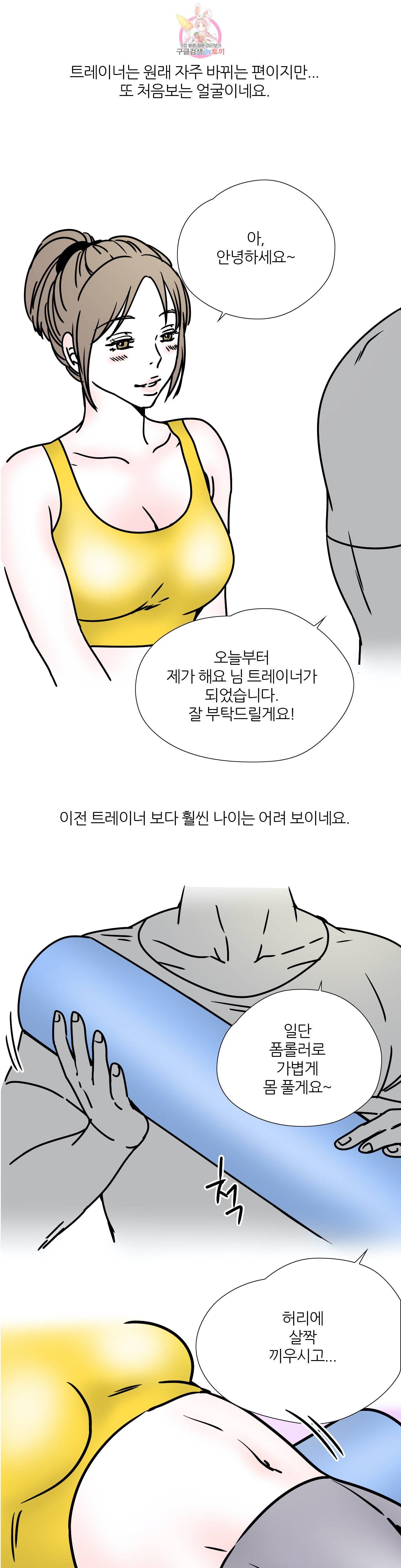 하고 싶게 37화 3