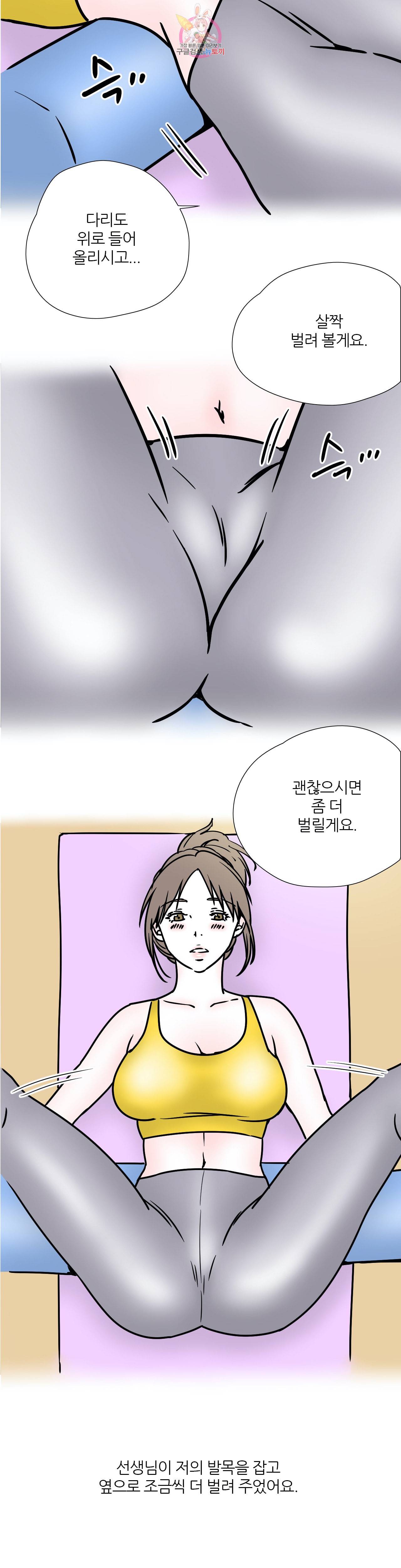 하고 싶게 37화 4