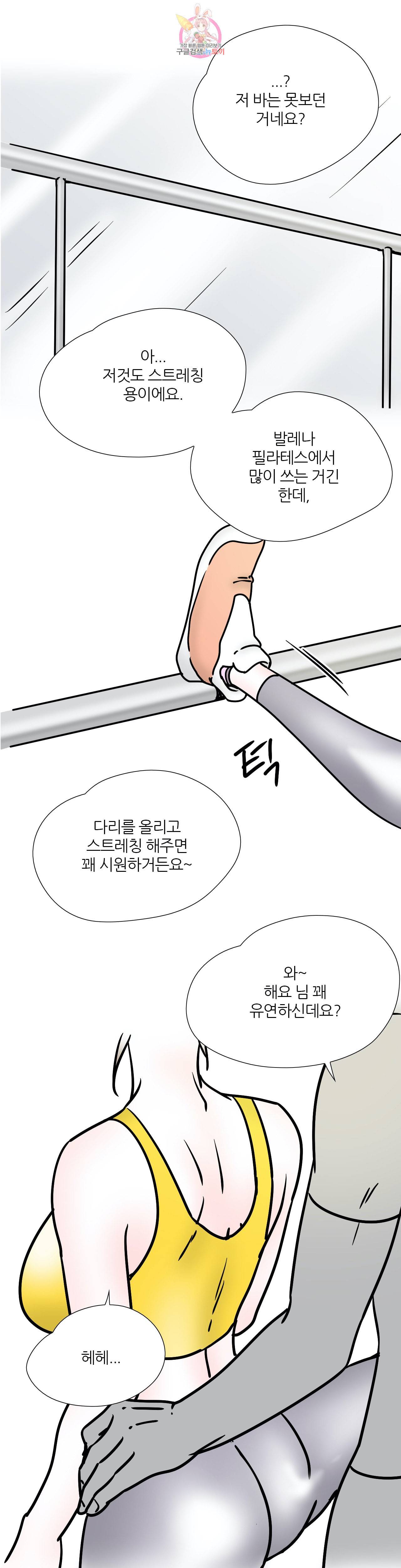 하고 싶게 37화 7