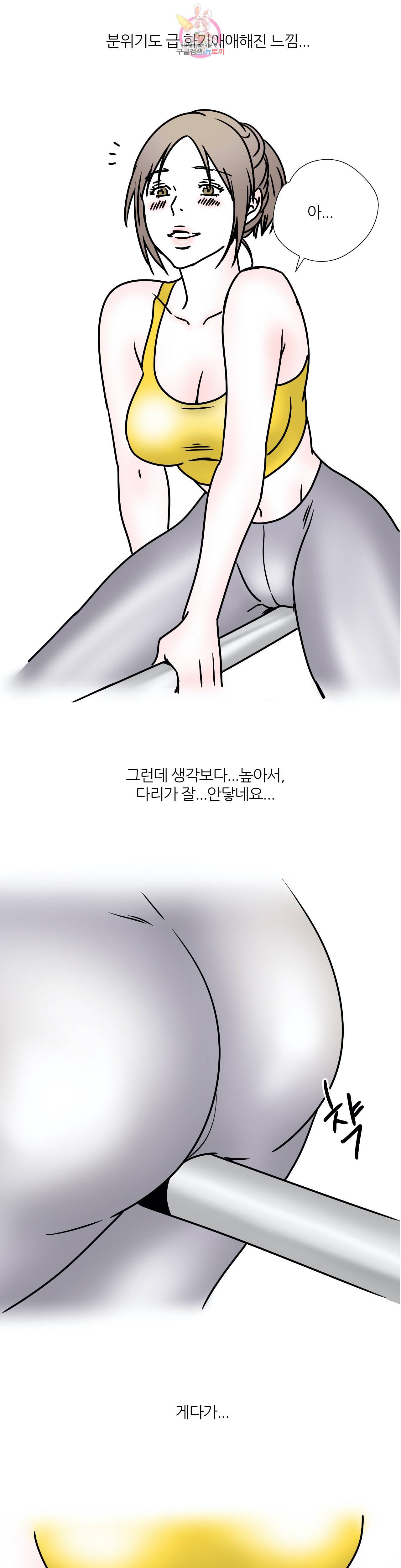 하고 싶게 37화 9