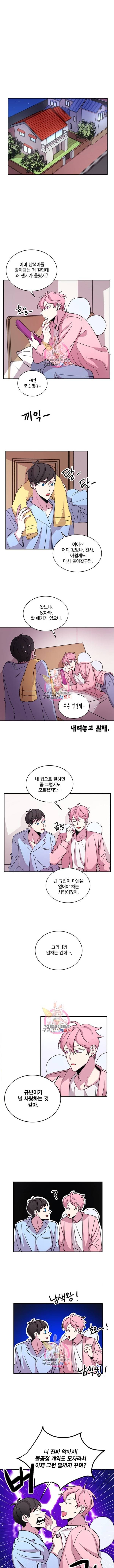 남색시대 8화 1