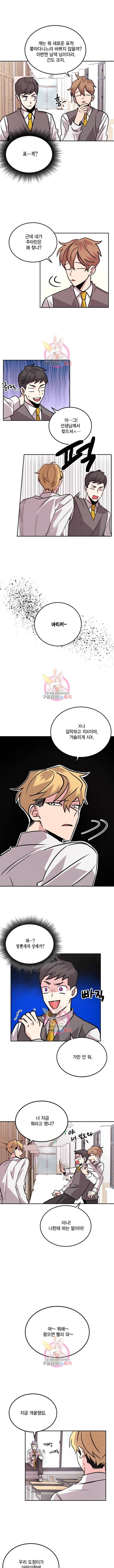 남색시대 28화 2