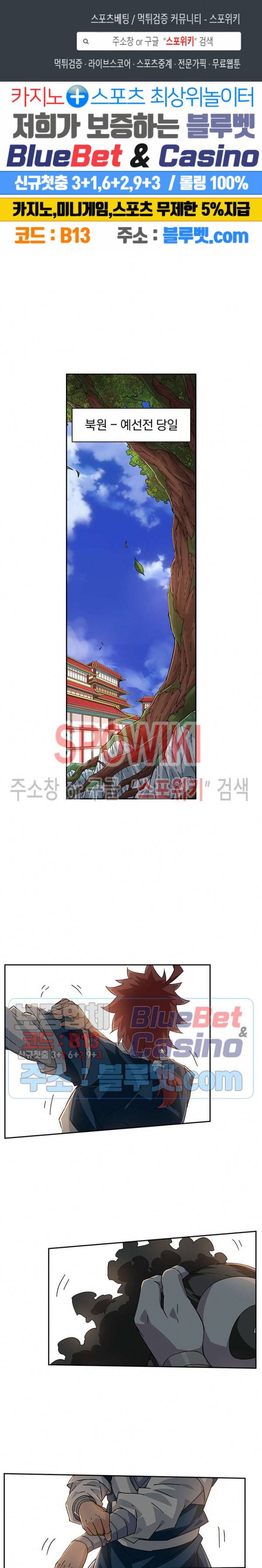 무권 144화 1