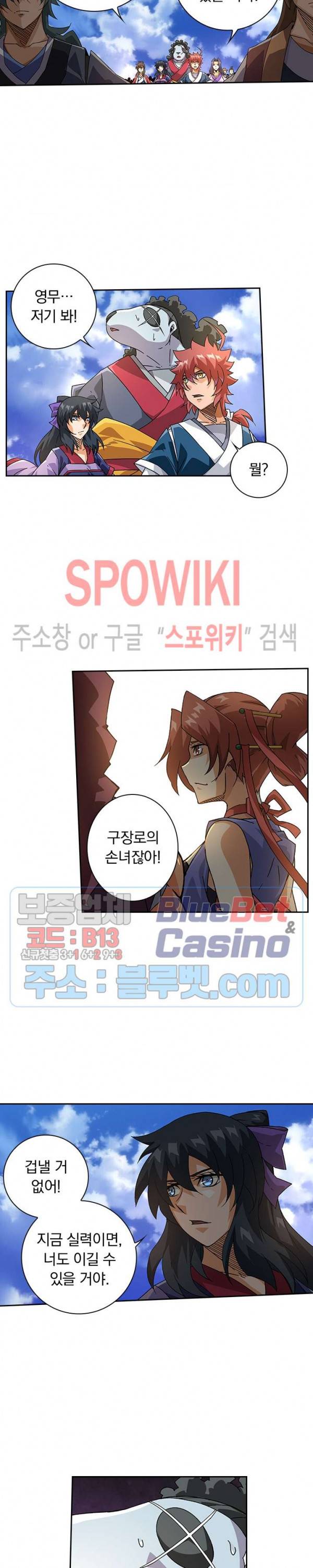 무권 144화 3
