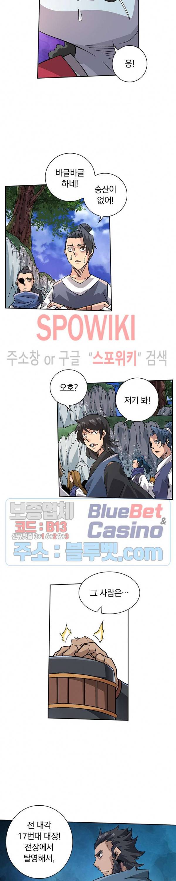 무권 144화 4