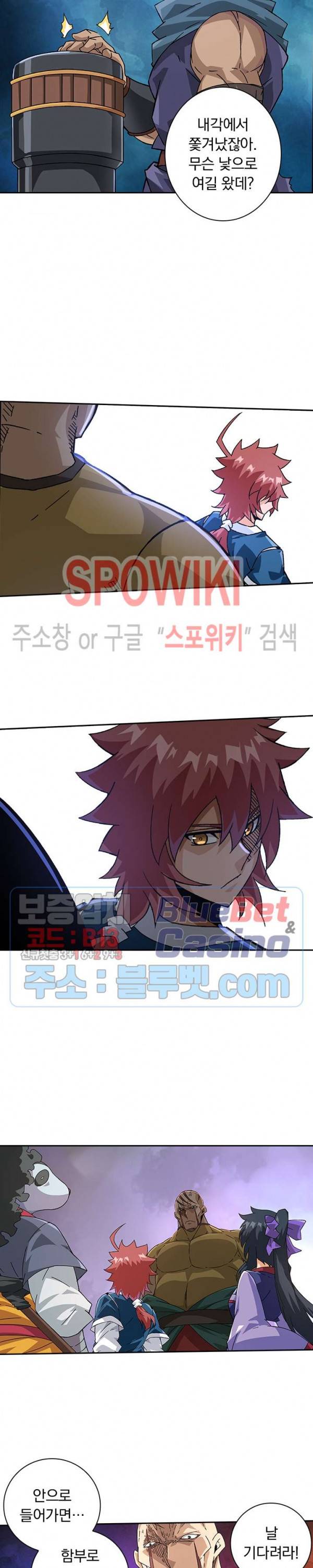 무권 144화 5