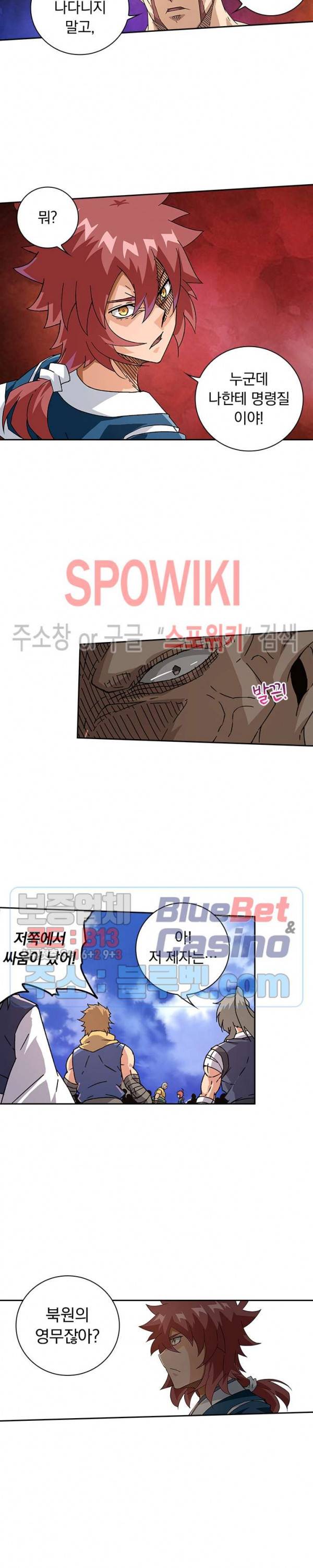 무권 144화 6