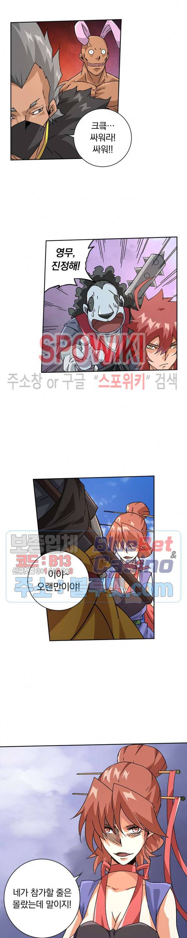 무권 144화 7