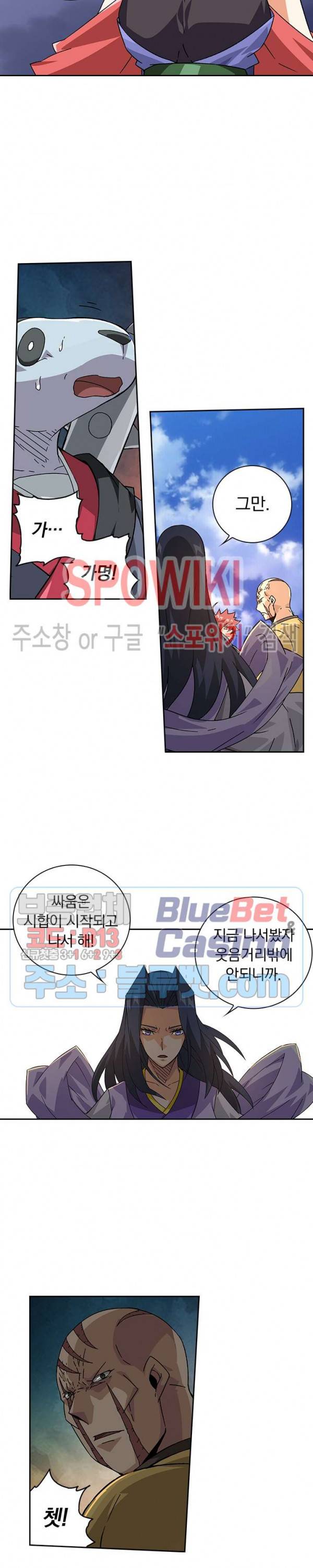 무권 144화 8