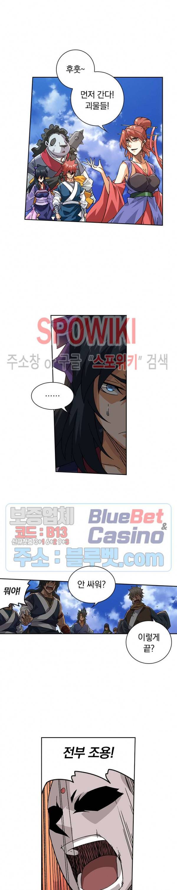 무권 144화 9
