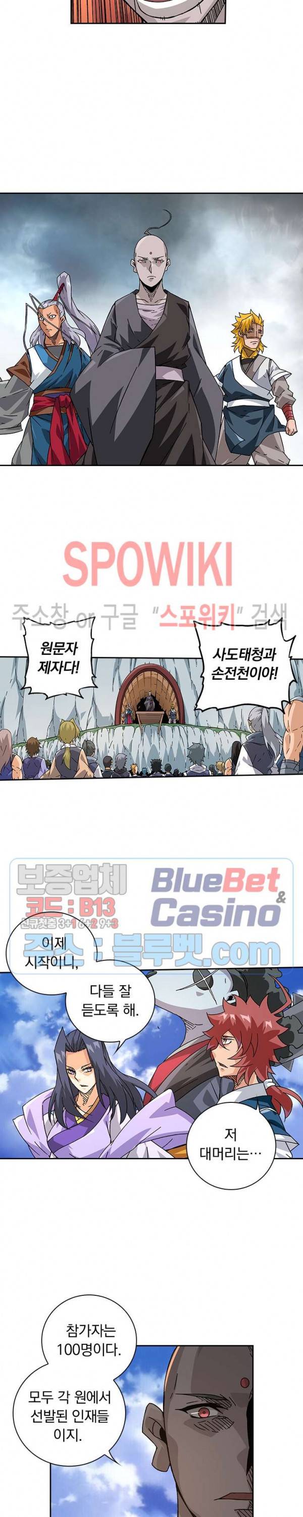 무권 144화 10