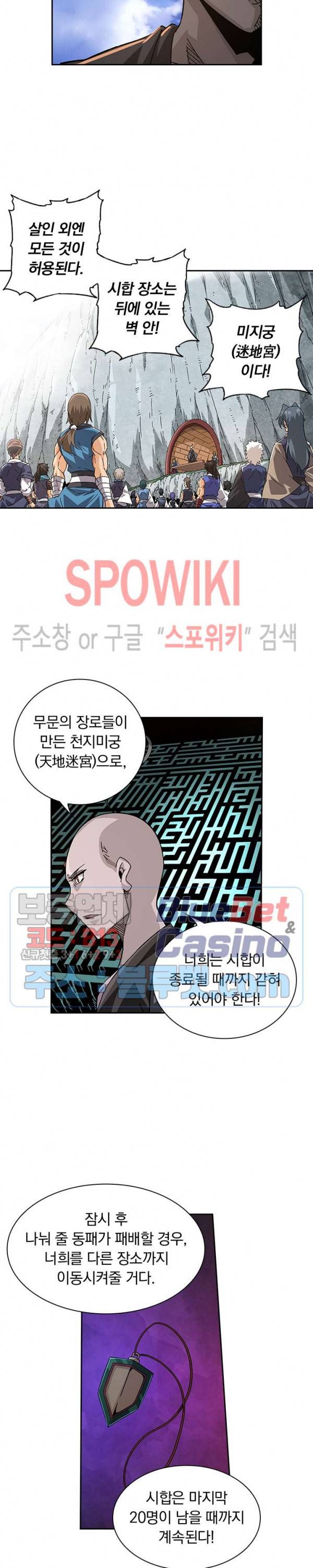 무권 144화 11