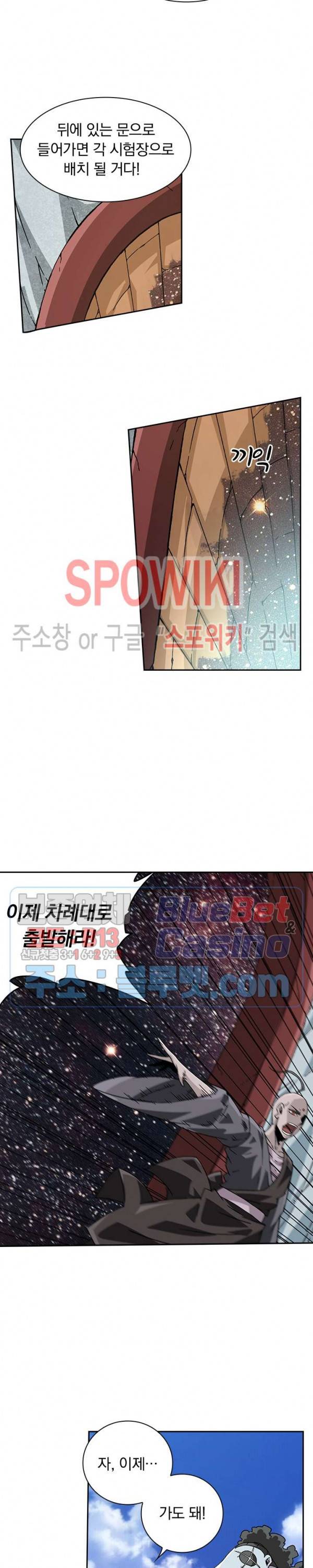 무권 144화 12