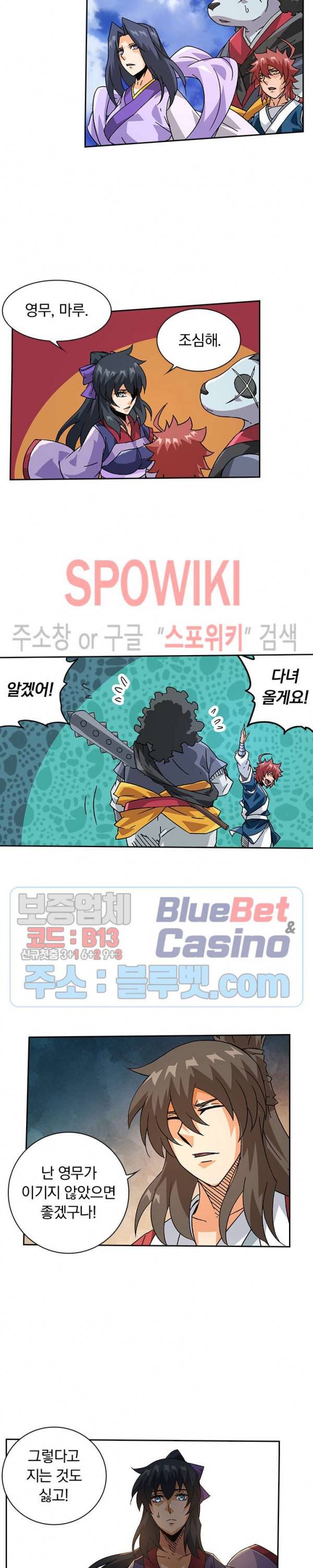 무권 144화 13