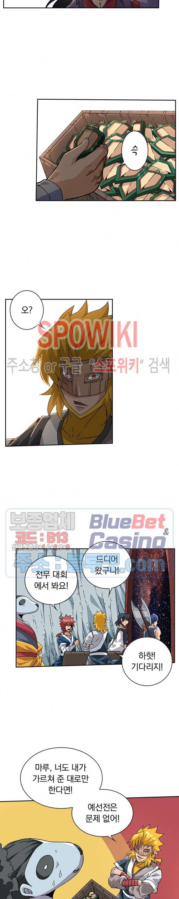 무권 144화 14