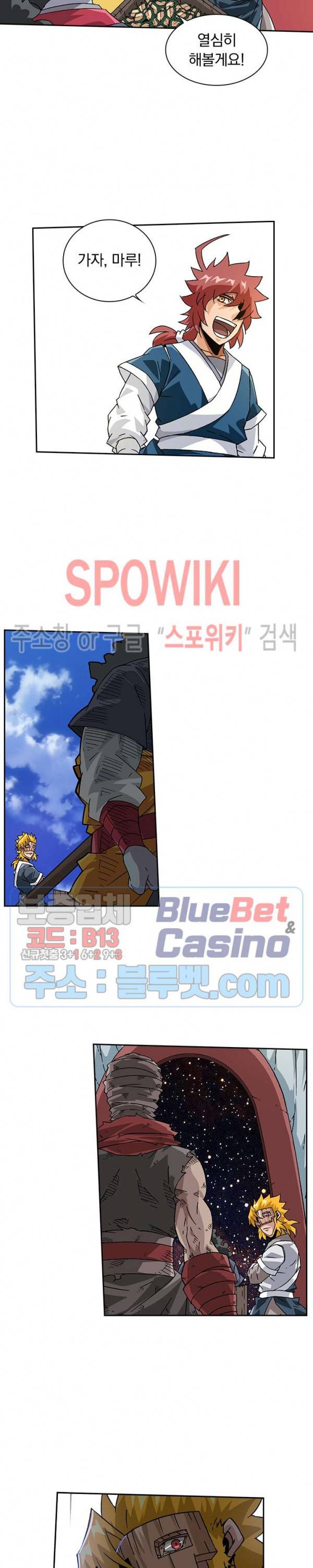 무권 144화 15