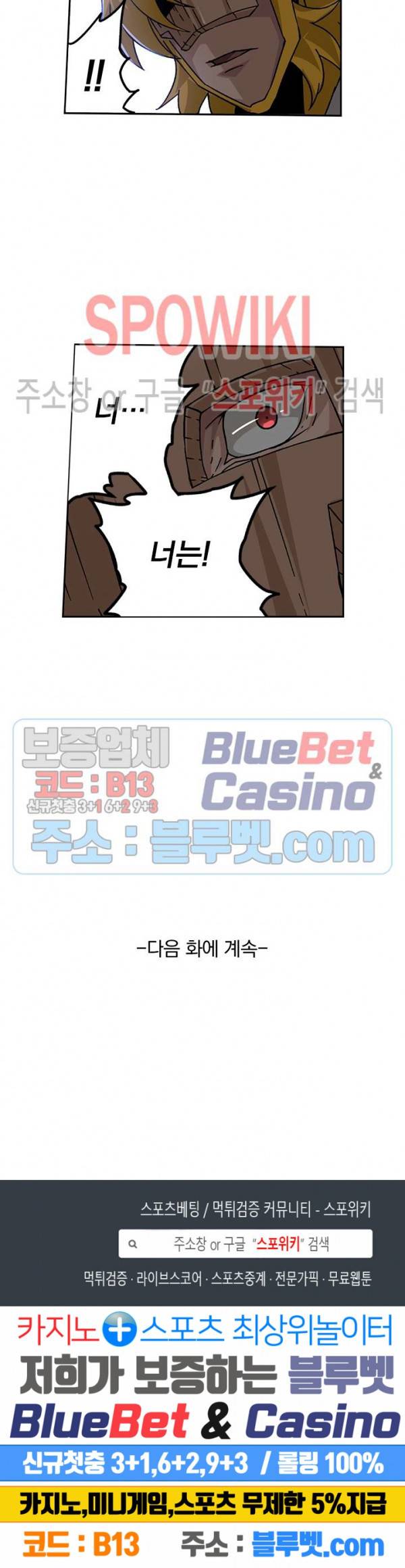 무권 144화 16