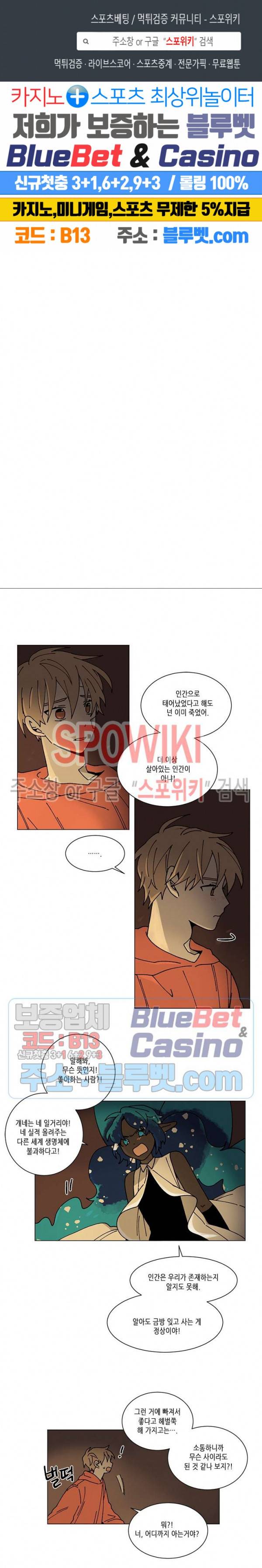 메리!메모리 30화 1