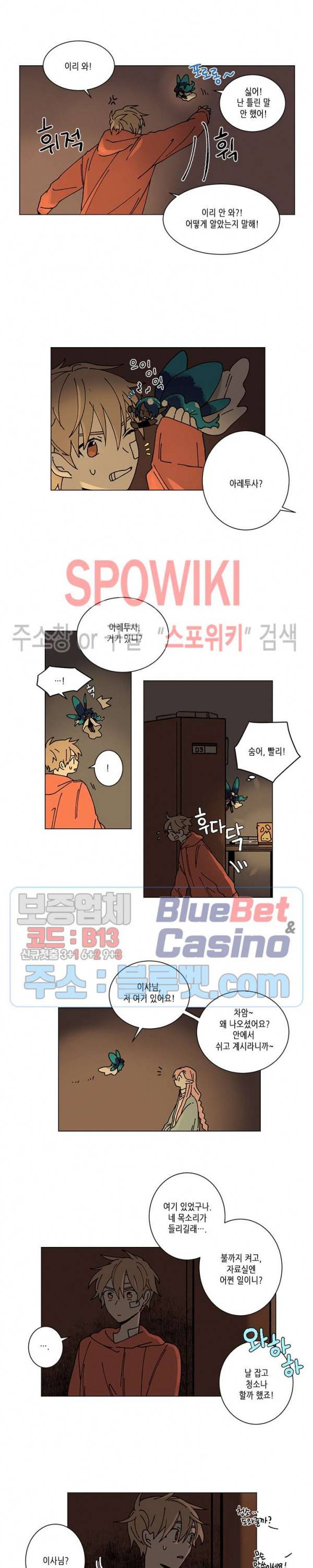 메리!메모리 30화 2