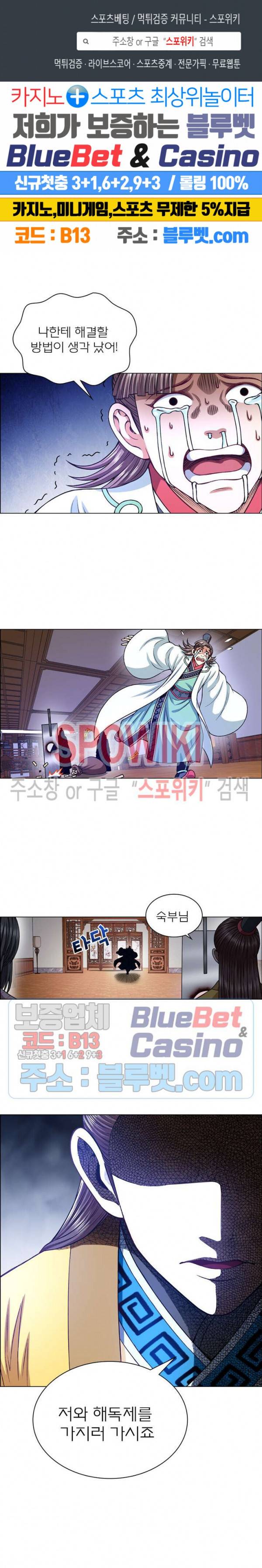신으로 태어났습니다 250화 1