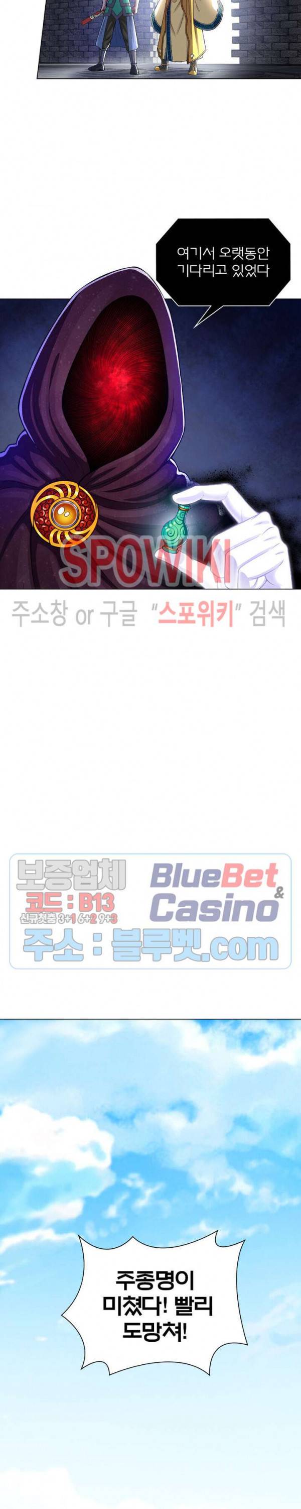 신으로 태어났습니다 250화 4