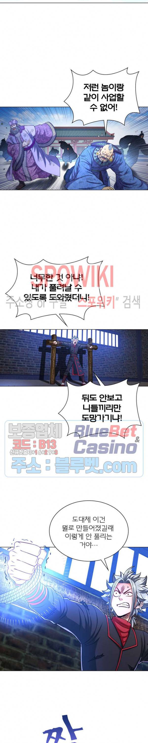 신으로 태어났습니다 250화 5