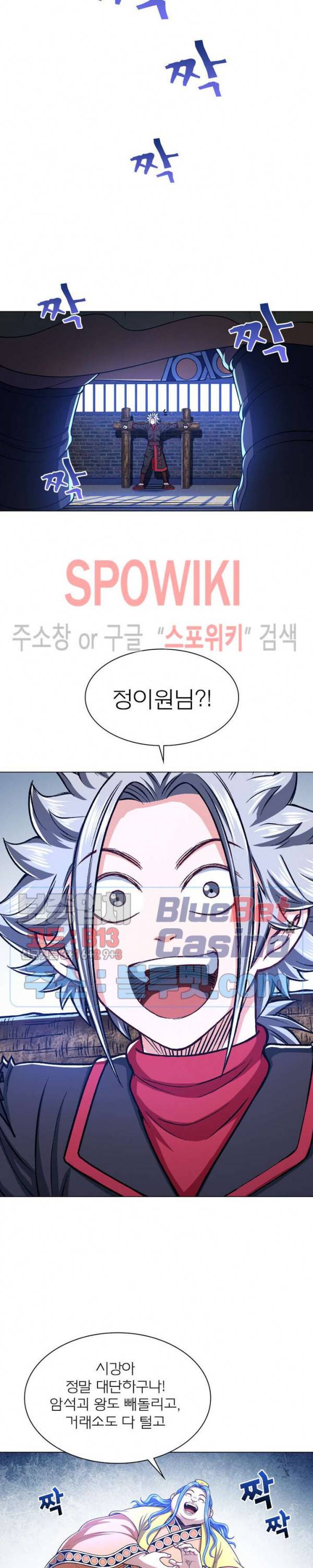 신으로 태어났습니다 250화 6