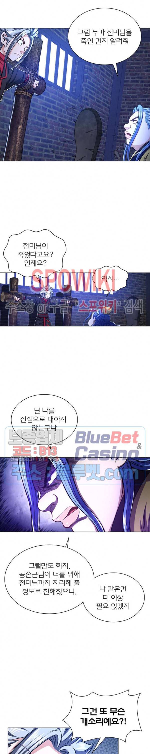 신으로 태어났습니다 250화 12