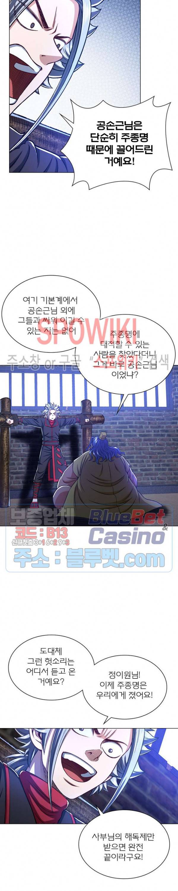 신으로 태어났습니다 250화 13