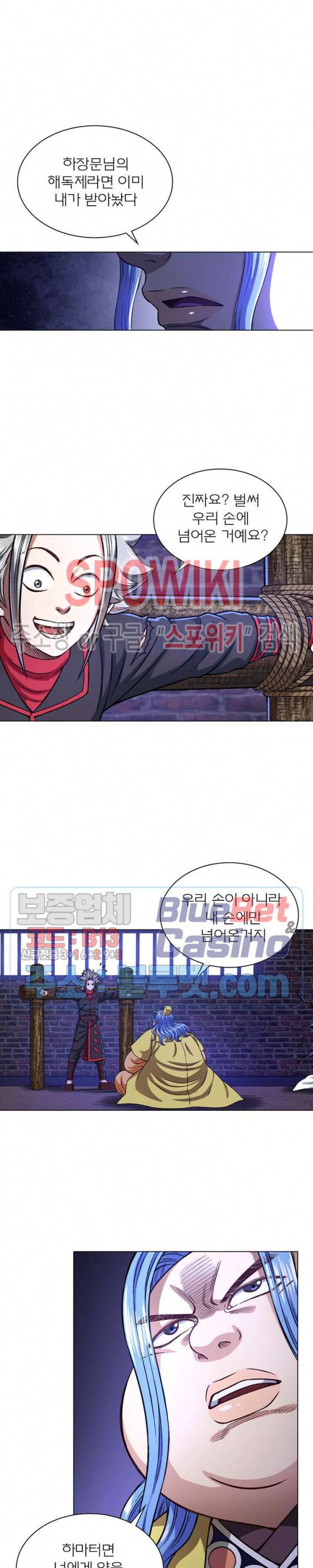 신으로 태어났습니다 250화 14