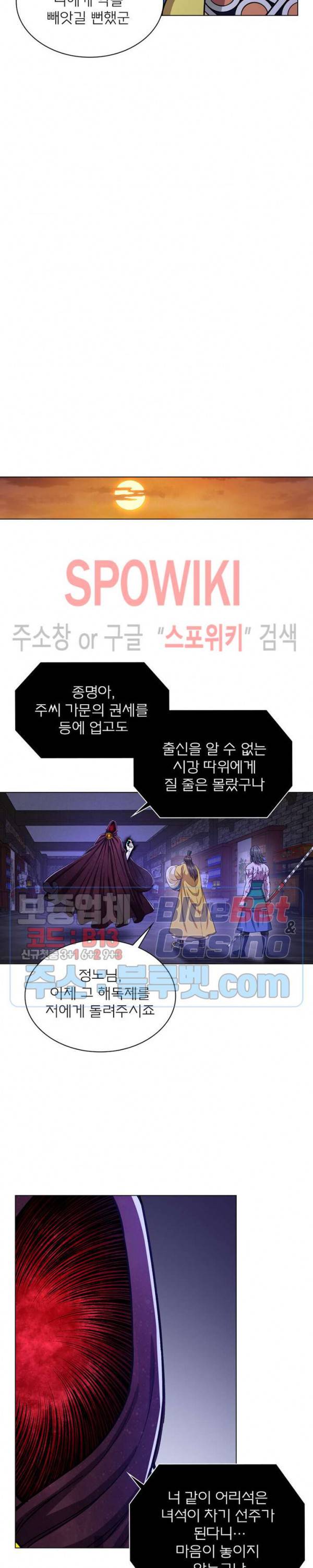 신으로 태어났습니다 250화 15