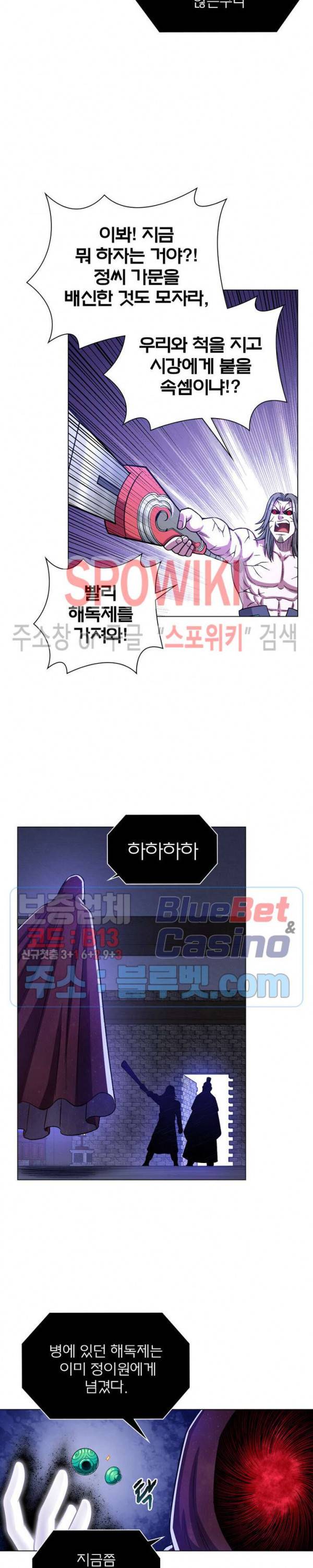 신으로 태어났습니다 250화 16