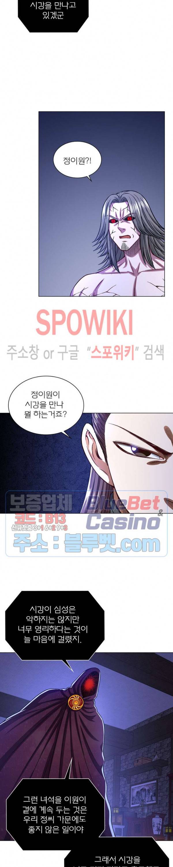 신으로 태어났습니다 250화 17