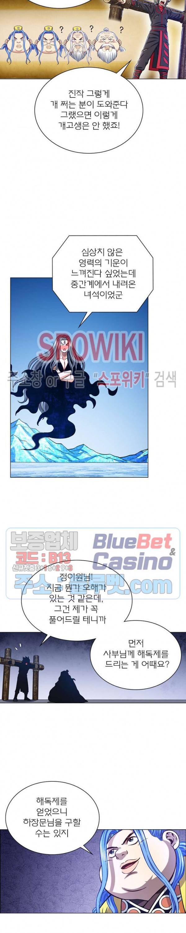 신으로 태어났습니다 250화 19