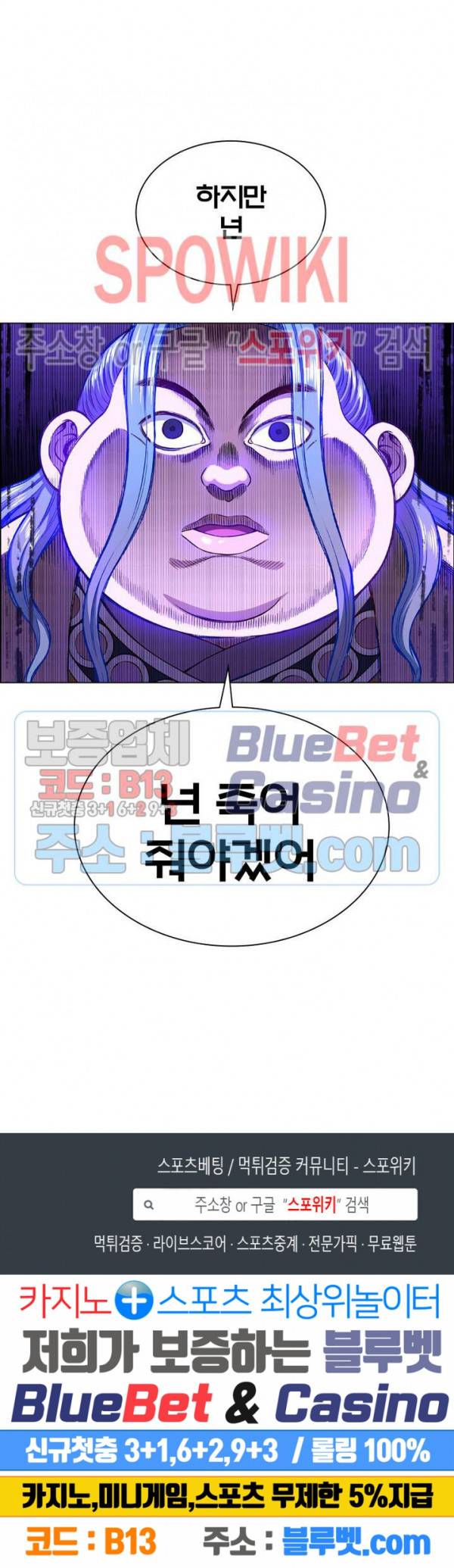 신으로 태어났습니다 250화 20