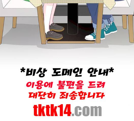 한강예찬 14화 3