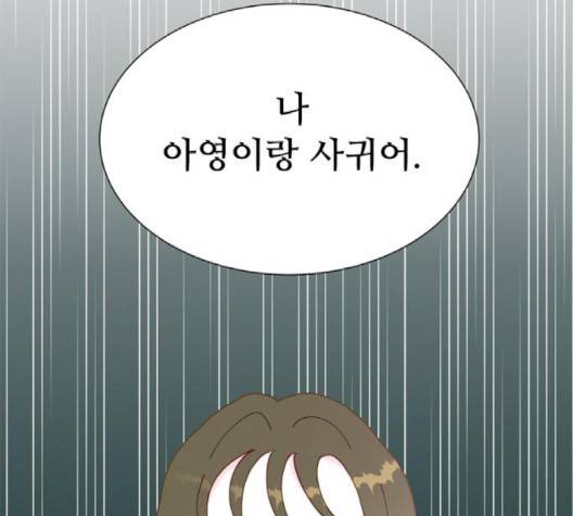 한강예찬 14화 7