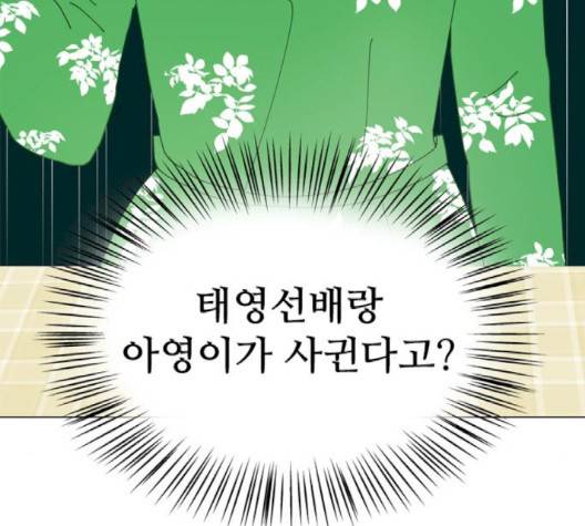 한강예찬 14화 9