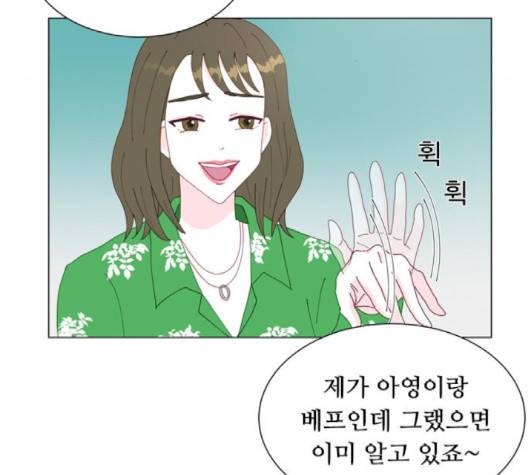 한강예찬 14화 11