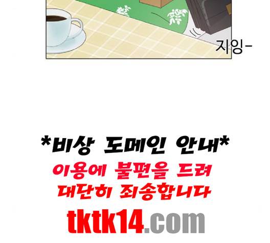 한강예찬 14화 14