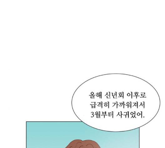 한강예찬 14화 17