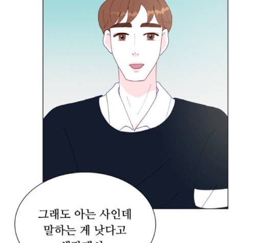 한강예찬 14화 18