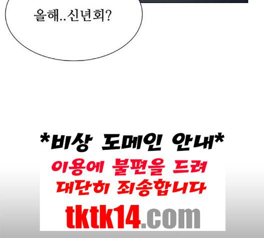 한강예찬 14화 21
