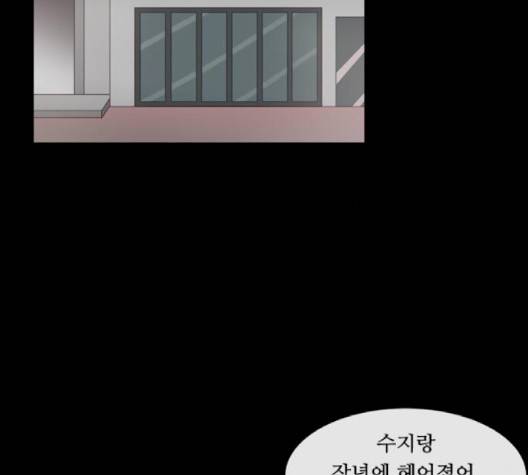한강예찬 14화 23