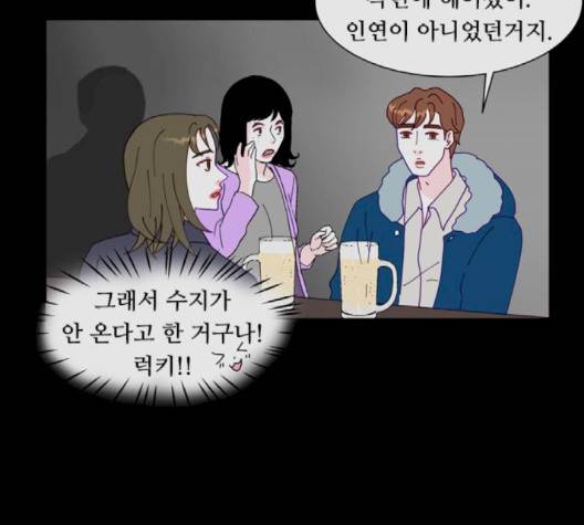 한강예찬 14화 24