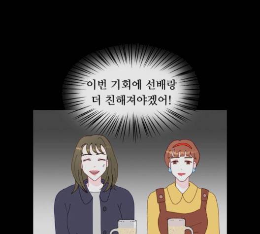 한강예찬 14화 25