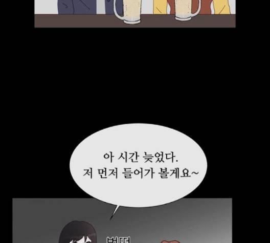 한강예찬 14화 26