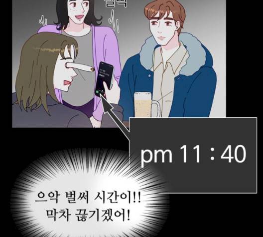 한강예찬 14화 27